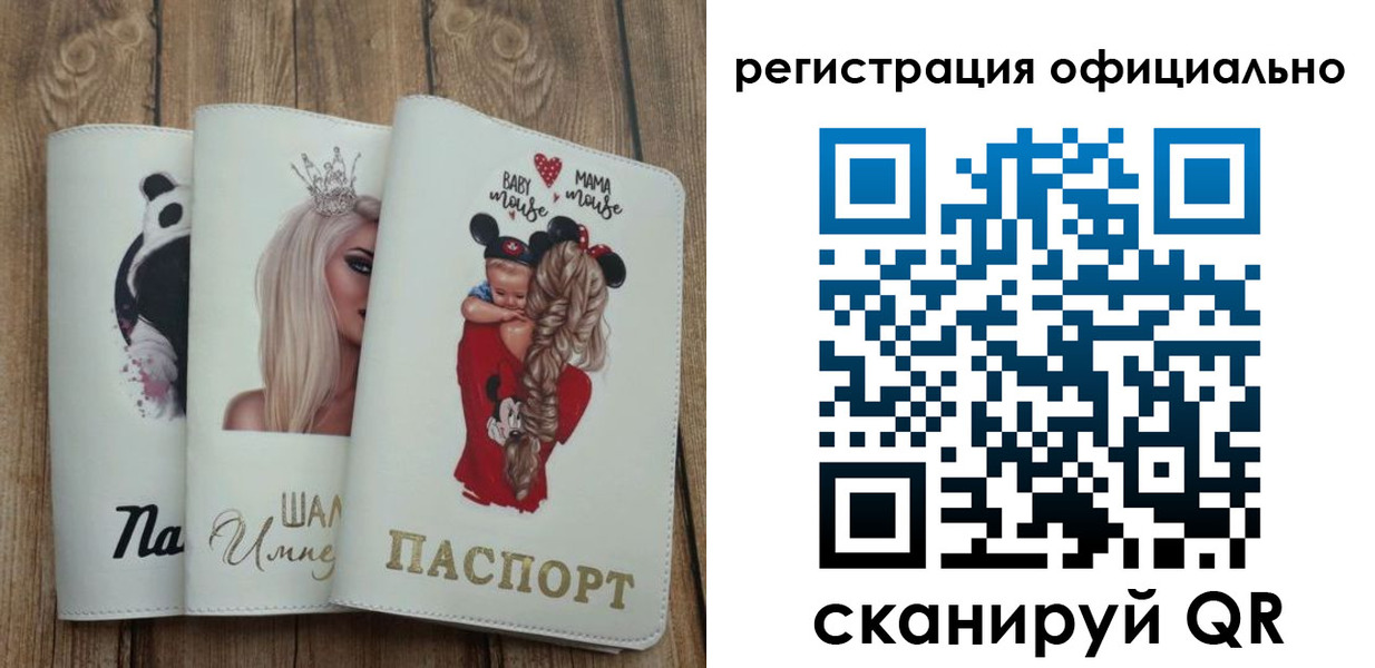 временная регистрация в квартире в Арсеньеве
