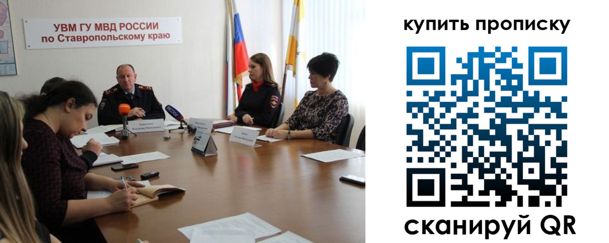 временная регистрация в квартире в Арсеньеве