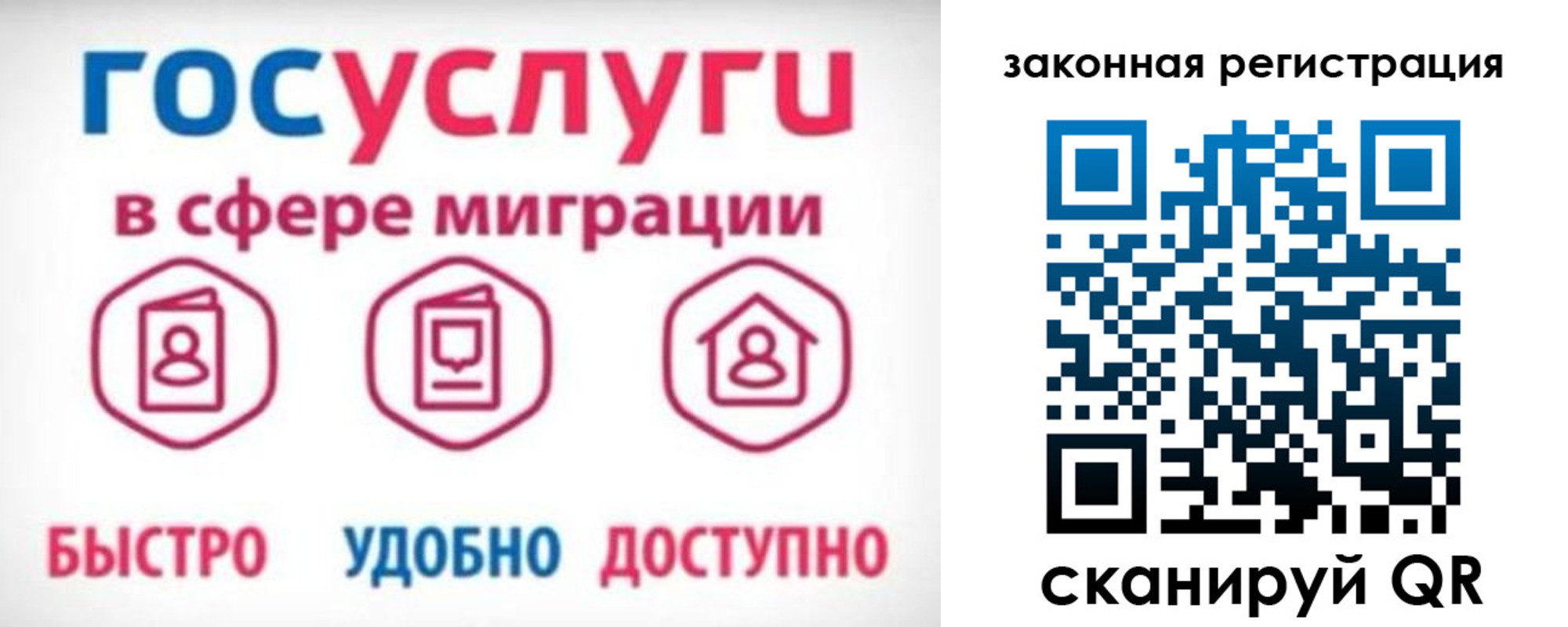 прописка гарантия в Арсеньеве